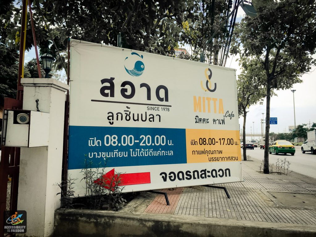 ซาบะชวนชิม-สอาด-ลูกชิ้นปลาเสวย-7060