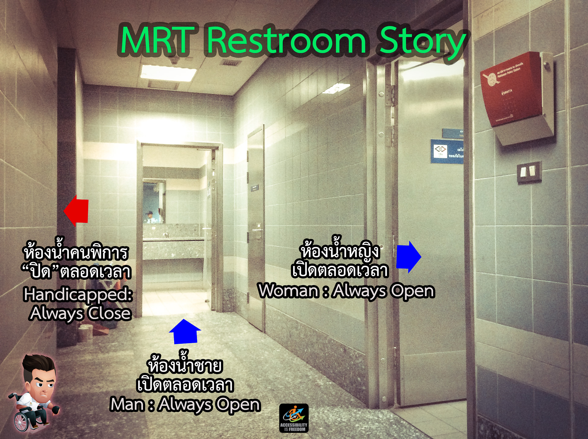 mrt-rest-room