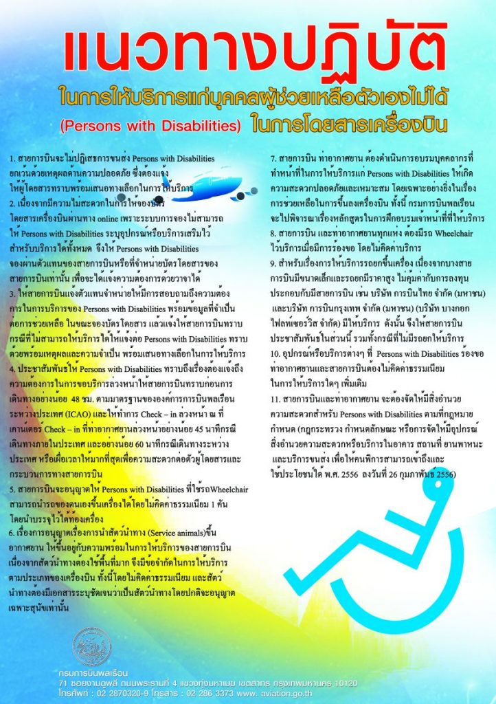 poster-%e0%b8%a7%e0%b8%b4%e0%b8%99%e0%b9%81%e0%b8%8a%e0%b8%a3-new4