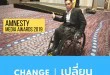 ภาพ ซาบะนั่งบนรถเข็น ยกนิ้วโป้งให้ ด้านหน้าเวที ที่มีทางลาดพาดยาวตลอดช่วงกว้างด้านหน้า