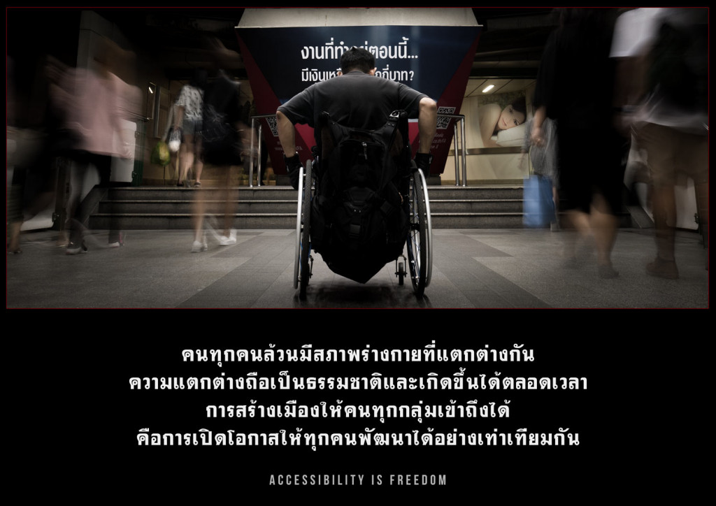 ภาพ โพสเตอร์ พี่ซาบะกำลังเข็นรถมุ่งหน้าไป ด้านหน้าเป็นบันได ซ้ายขวาคนอื่นๆ เดินขึ้นบันไดได้อย่างปกติ(เป็นภาพเบรอ เพื่อให้เห็นการเคลื่อนไหวของคน)