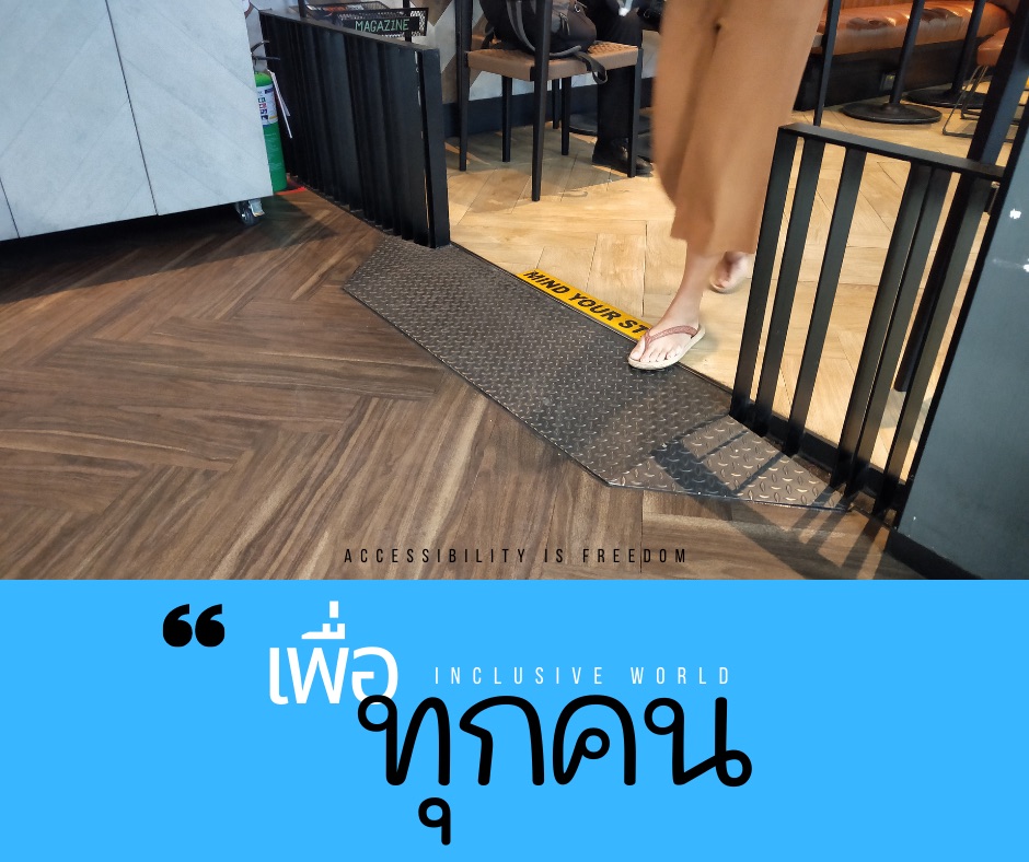 ภาพ พื้นร้านกาแฟสตาร์บั๊ค พื้นต่างระดับสูงแค่ 2 นิ้ว แต่ยังมีทางลาดให้สวยงาม