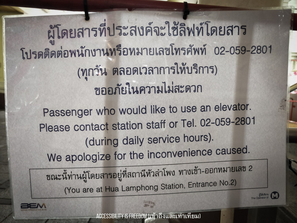ภาพ ประกาศให้ติดต่อหาต้องการผ่านเข้าไปพื้นที่