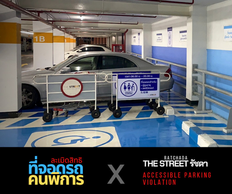 ภาพ ที่จอดรถคนพิการ The Street รัชดา ทำได้สวยงาม แต่มีรถจอดเต็มไปหมด 2