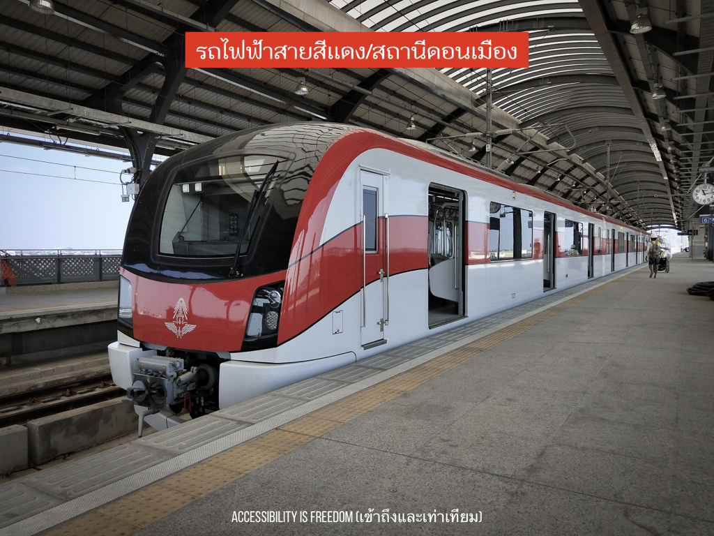ภาพ รถไฟฟ้าสีสายสีแดง จอดเทียบชานชาลา