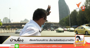 ภาพ พี่ซาบะโบกมือให้รถสังเกตุเห็น กำลังข้ามถนน บริเวณอนุสาวรีย์ชัยฯ