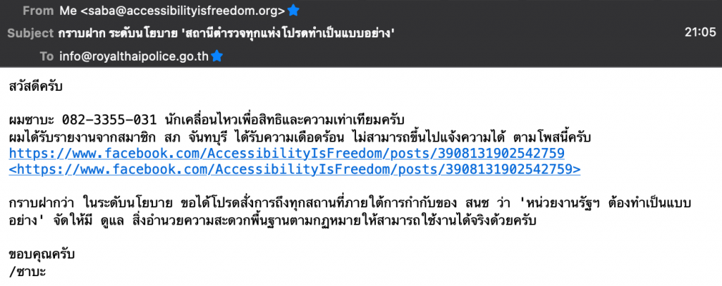 ภาพ เนื้อหาจดหมาย
