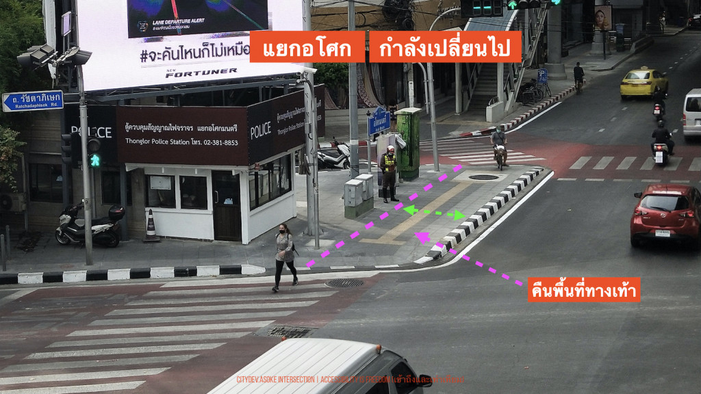 ภาพ หน้าป้อมตำรวจ ทางเท้าถูกขยายพื้นที่