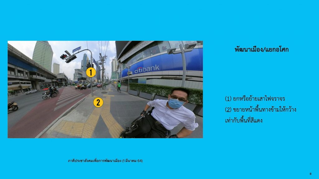 ภาพ แยกอโศก รายการปรับปรุง