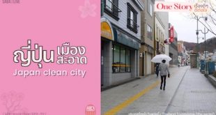 ภาพ หน้าปก ทางเท้าญี่ปุ่น คนกำลังเดิน