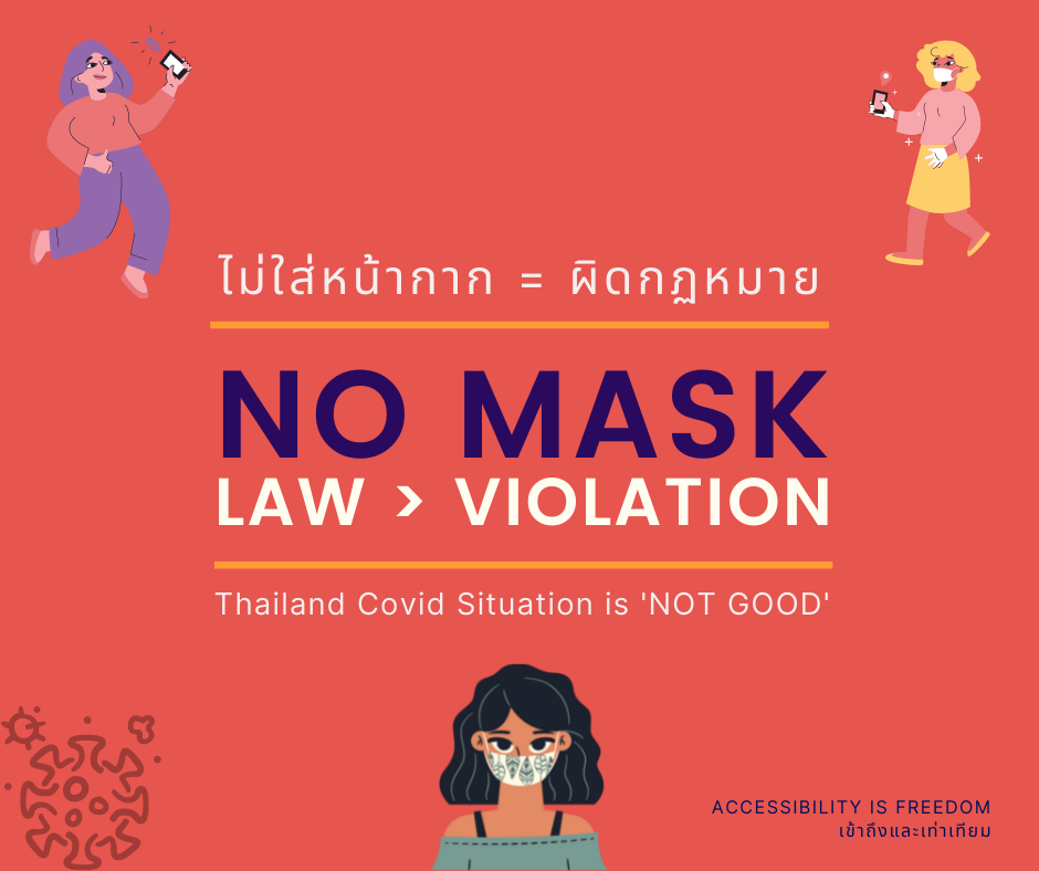 ภาพ กราฟฟิค NO MASK IS VIOLATION