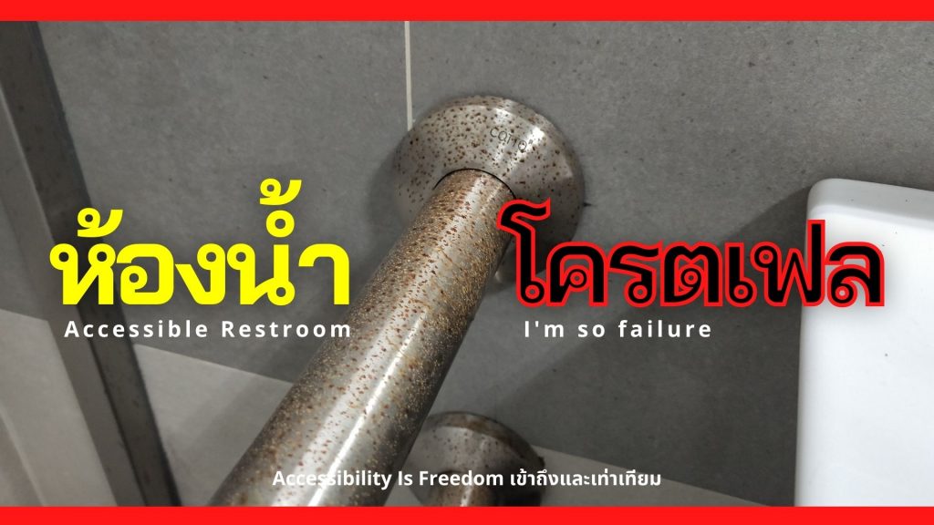 ภาพ ราวจับที่ขึ้นสนิม