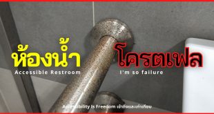 ภาพ ราวจับที่ขึ้นสนิม