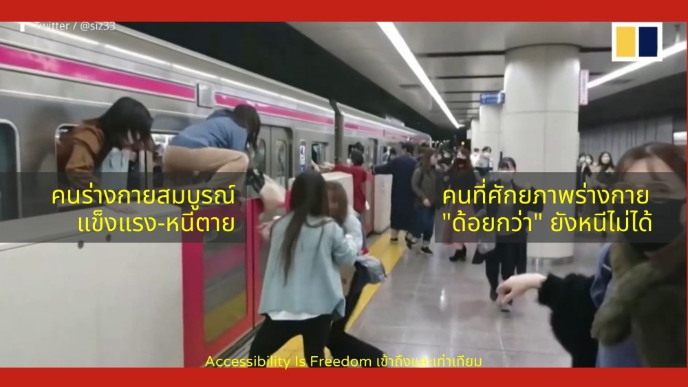 ภาพ ผู้โดยสารกำลังปีนออกจากหน้าต่างรถไฟฟ้า