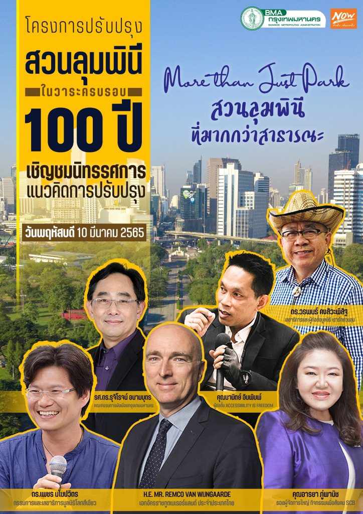 ภาพ โปสเตอร์วันงาน