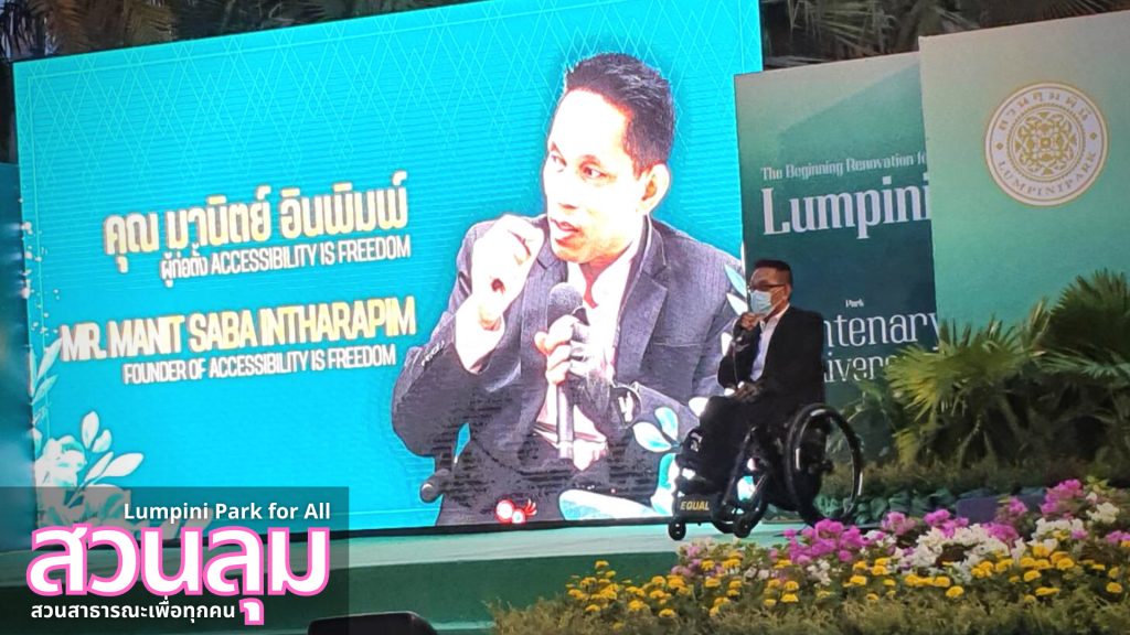 ภาพ ซาบะกำลังพูดบนเวที