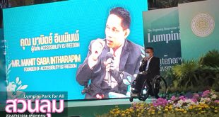 ภาพ ซาบะกำลังพูดบนเวที