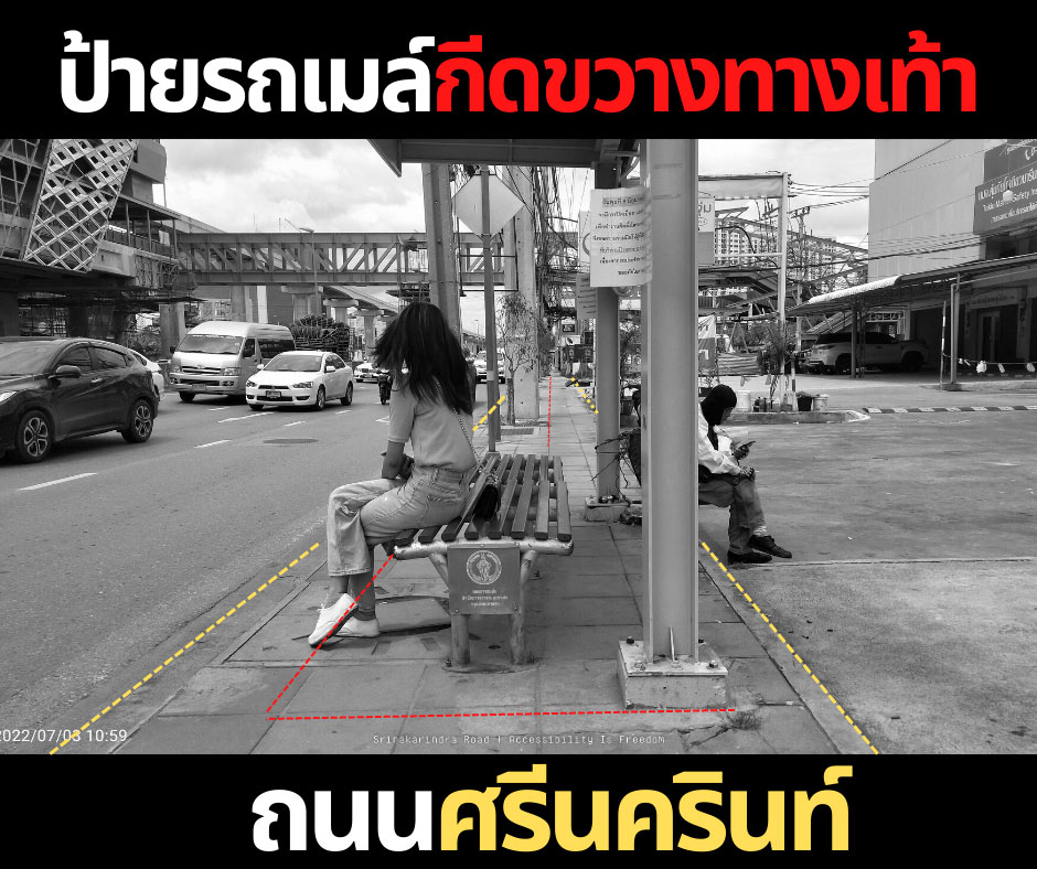 ภาพ ป้ายรถเมล์อยู่บนทางเท้า ใช้พื้นที่ 90%