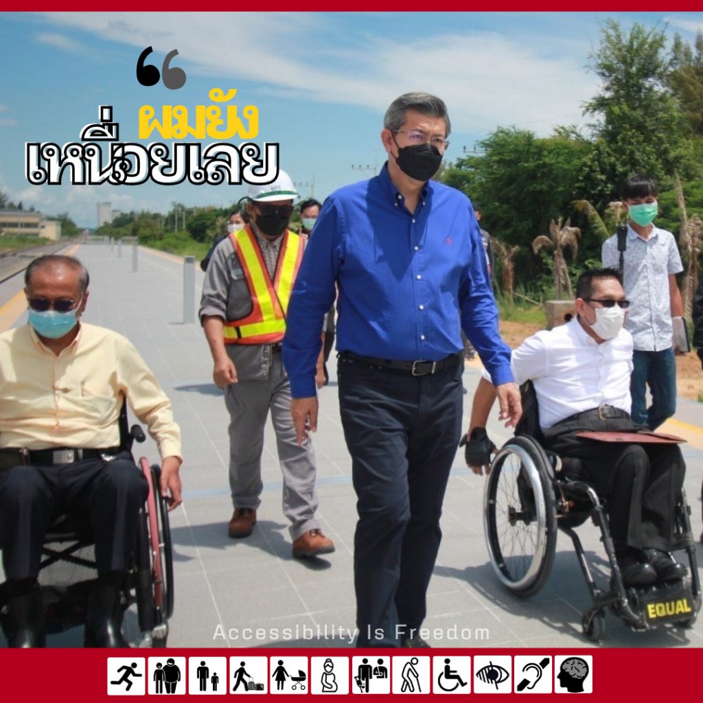 ภาพ คณะกำลังเดินสำรวจชานชาลาสถานีรถไฟทางคู่