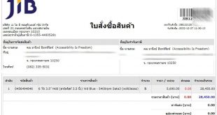 ภาพ ใบสั่งซื้อ ของ JIB