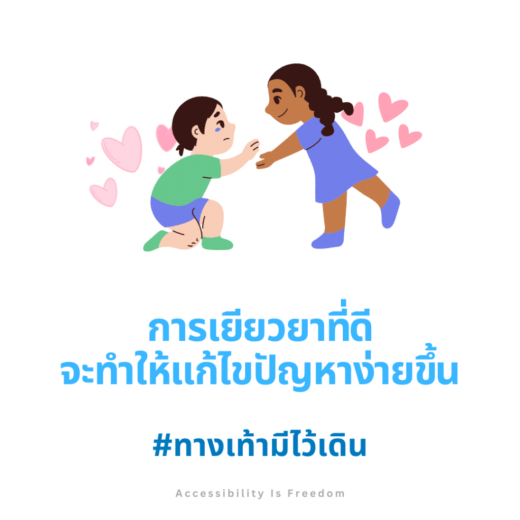 ภาพ การ์ตูน เด็กชาย เด็กหญิงกำลังจับมือกัน มีหัวใจชมพูลอยเต็มไปหมด