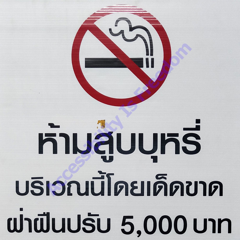 ภาพ ป้ายห้ามสูบบุหรี่ปรับห้าพันบาท