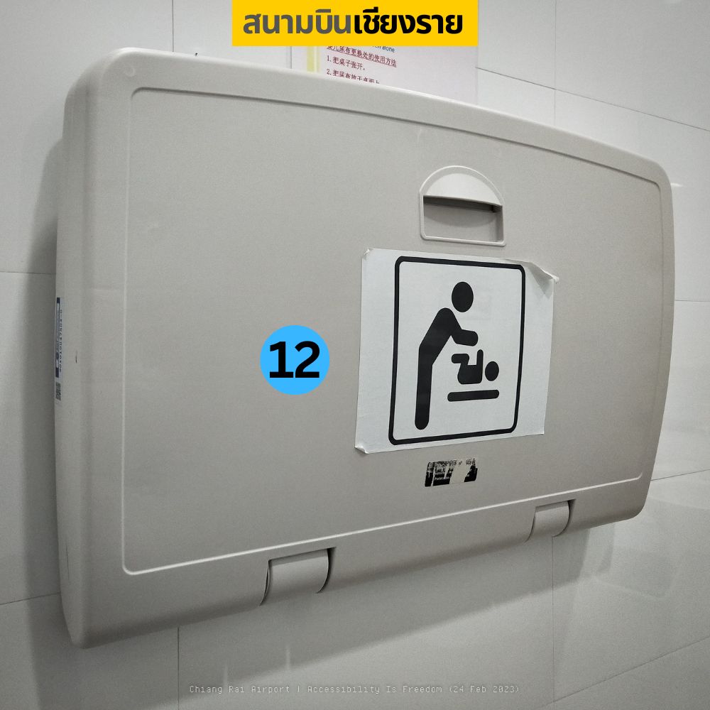 ภาพ ที่เปลี่ยนผ้าอ้อมเด็ก