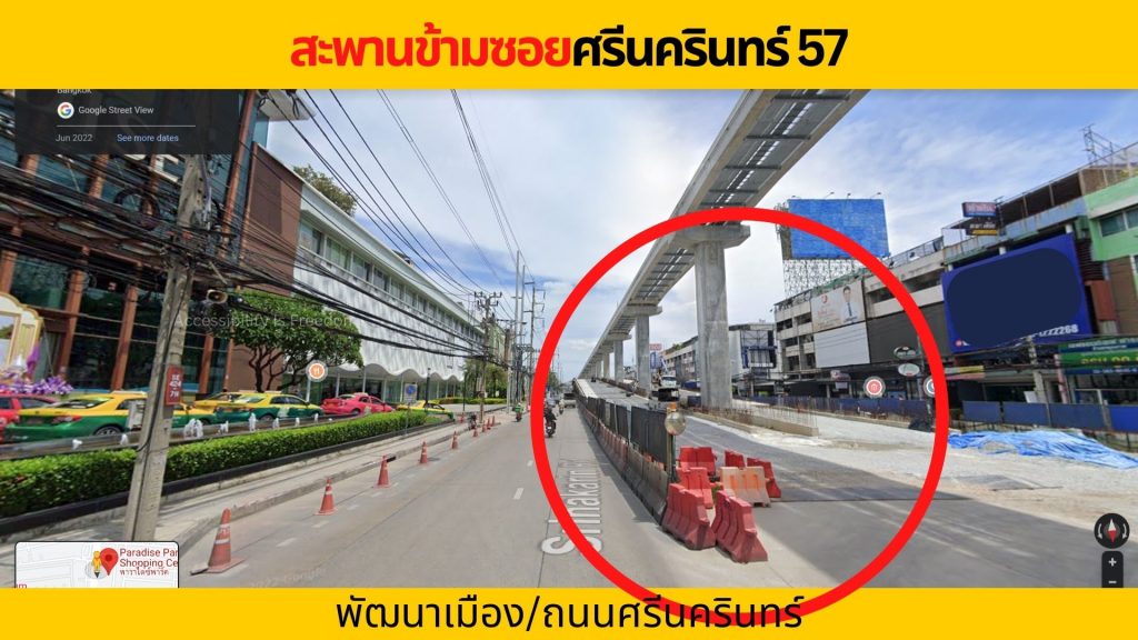 ภาพ สะพานข้ามซอย