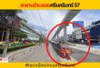 ภาพ สะพานข้ามซอย