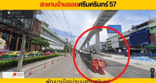 ภาพ สะพานข้ามซอย