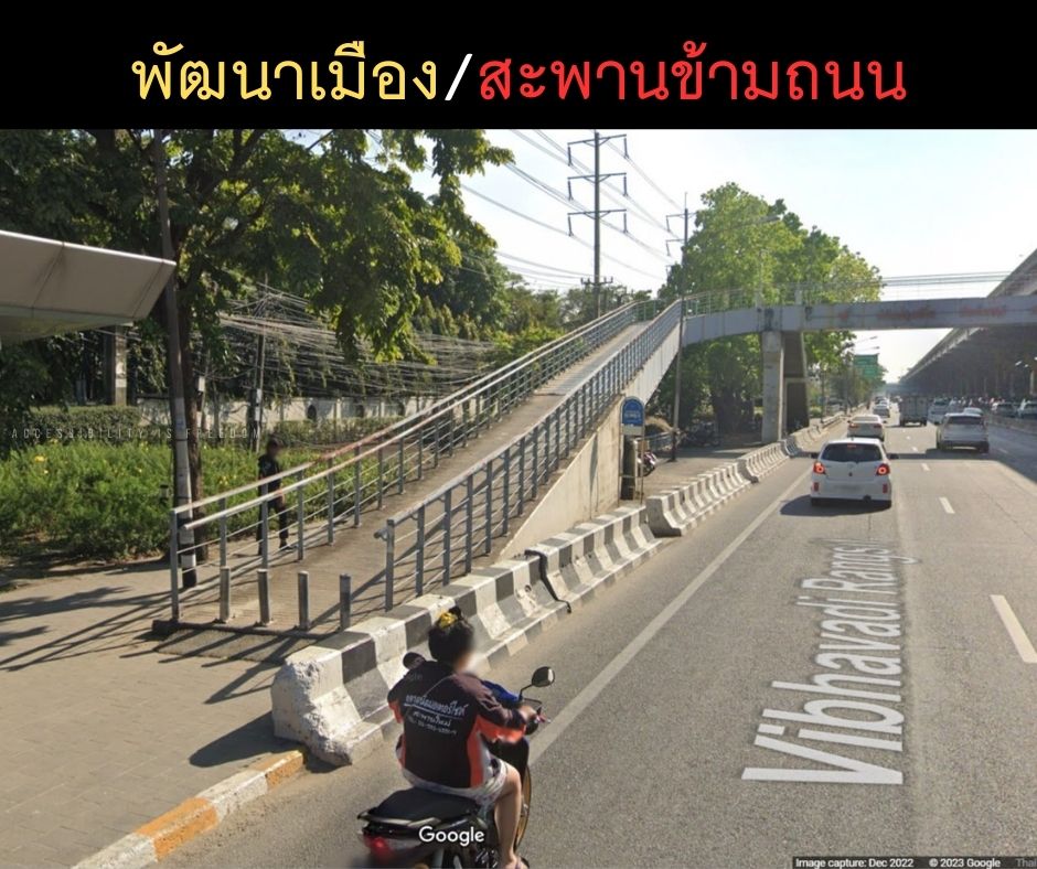 ภาพ สะพานข้ามฟากสูง ชัน ยาว มีเสาปักกันมอเตอร์ไซด์