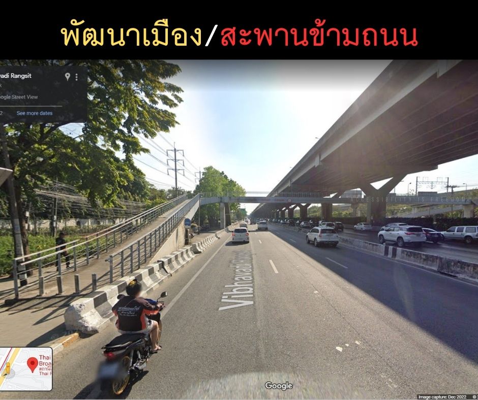 ภาพ สะพานข้ามฟากสูง ชัน ยาว มีเสาปักกันมอเตอร์ไซด์