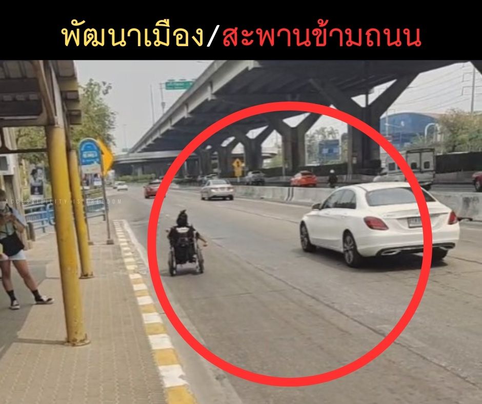 ภาพ น้ำพุใช้รถเข็นไฟฟ้ากำลังสัญจรบนถนน รถเก่งวิ่งผ่านใกล้ๆ