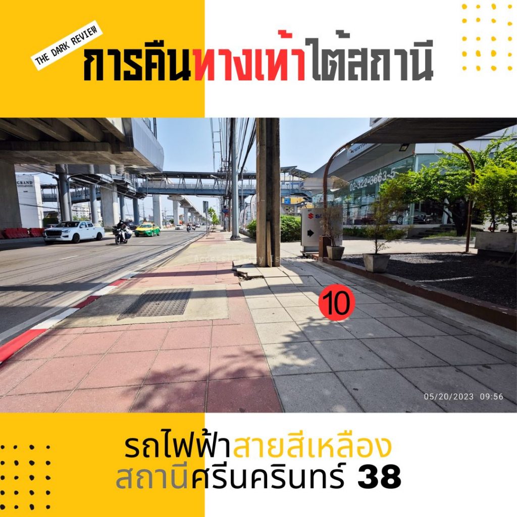 ภาพ ทางเท้ามีเสาไฟตรงกลาง พื้นรอบๆ เสาปูดยกขึ้นเป็นเนิน