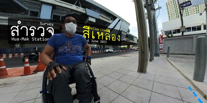 ภาพ ซาบะกำลังนั่งอยู่ทางเข้าลิฟท์ ทางเท้าไปลิฟท์