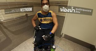 ภาพ ซาบะกำลังสำรวจในห้องน้ำ