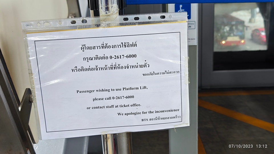 ภาพ ป้ายประกาศ ให้โทรติดต่อ call center หรือแจ้ง จนท