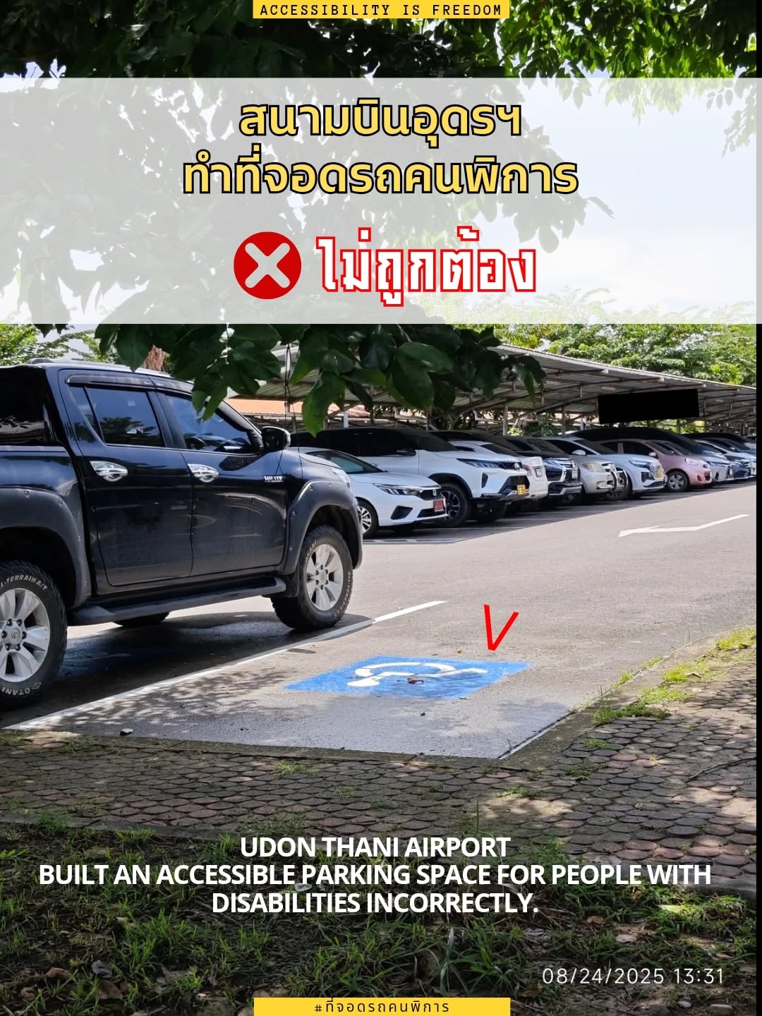 สนามบินอุดรธานี ทำที่จอดรถคนพิการไม่ถูกต้อง