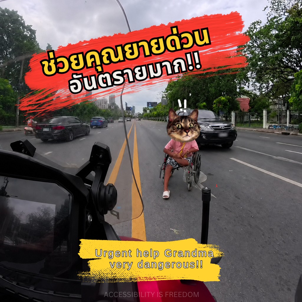 ช่วยคุณยายด่วน แยกกรมศุลกากร อันตรายมาก!!!