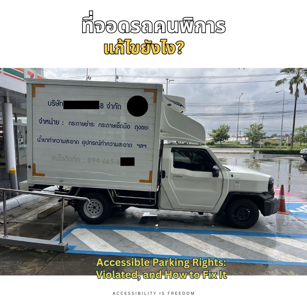 Accessible Parking Rights: Violated, and How to Fix It
