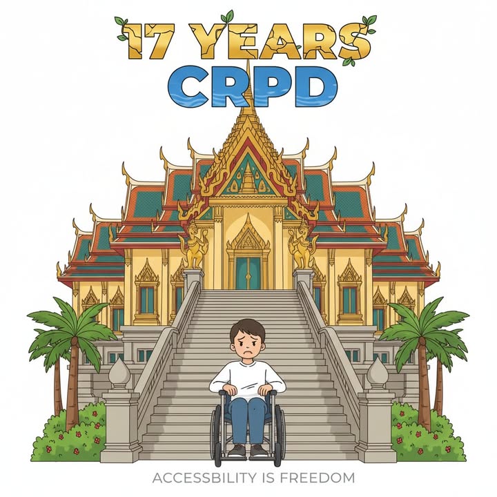 ภาพการ์ตูนแนวดิ่งเชิงสัญลักษณ์สำหรับแคมเปญ "Accessibility Is Freedom" บนสุดมีข้อความ "17 YEARS CRPD" ตัวอักษรสีเหลืองทองเนื้อแตกลายงา มีใบไม้สีเขียวงอกเล็กน้อยจากตัวอักษร กลางภาพเป็นอาคารทรงไทยอันวิจิตร ตั้งสูงตระหง่านบนบันไดสมมาตรกว้างใหญ่ ส่วนผู้ใช้รถเข็นวัยหนุ่มสาวเพียงคนเดียวอยู่เบื้องล่าง ถูกกั้นจากทางเข้าอันยิ่งใหญ่ที่เข้าไม่ถึง สื่อทั้งความหวังและคำวิจารณ์: 17 ปีหลังไทยลงนามอนุสัญญา CRPD สถาปัตยกรรมงดงามยังทิ้งคนพิการไว้เบื้องหลัง